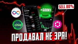 ОТКУПАЮ АЛЬТУ НА ЧАСТЬ ПРОФИТА! КОРРЕКЦИЯ ЕЩЕ НЕ ЗАКОНЧИЛАСЬ?!