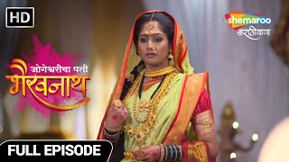 Jogeshwaricha Pati Bhairavnath - जोगेश्वरीने दगड़ाबाईला समज देण्यासाठी सांगितले - Full Ep 182 TV Show