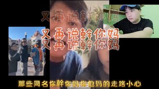 新加坡恥辱 - 網紅明星王雷把文化比台灣文化弄更臟丟人【网络名人陳之漢也無法比較！】