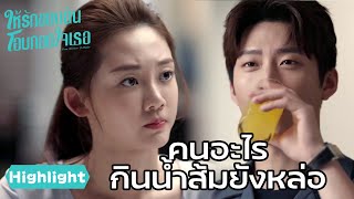 Highlight | คู่นี้หวานสุด หมอ:ผมจะอยู่ดูแลคุณตลอดไป| ให้รักของฉันโอบกอดใจเธอ EP20 | ซีรีย์จีนยอดนิยม