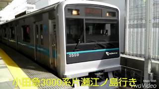 小田急3000系 町田駅発車