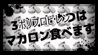 フリーダムに「脳漿炸裂ガール」を歌ってみた