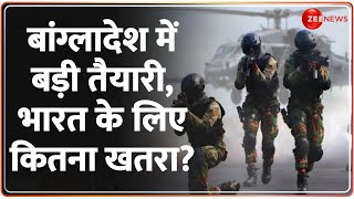 बांग्लादेश में बड़ी तैयारी, भारत के लिए कितना खतरा?| Bangladesh Preparing for War? | India | Hindus