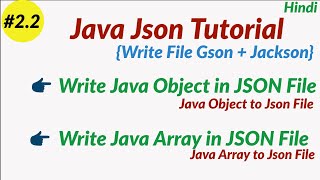 Write Json file in java | Read Write Json file using Jackson & Gson | Java Json tutorial in Hindi