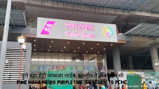 Pune Maha Metro Purple Line from Swargate to PCMC Timelapse video - 1080p HD #punemetro #trending