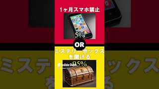 あなたはどっちを選ぶ？ #究極の二択