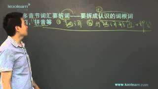 托福詞彙10000字1 4 聯想法記憶單詞