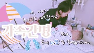 ”아빠가 조금이나마 편했으면 좋겠어요” #가족간병 #자세변경#욕창예방#caregiver