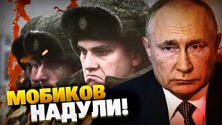 Как Путин кинул мобиков? Армия РФ угодила в ловушку и осталась без денег!