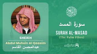 Quran 111 Surah Al Masad سورة المسد Sheikh Abdul Muhsin Al Qasim   With English Translation