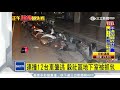 連撞12台車肇逃　躲社區地下室被抓｜三立新聞台