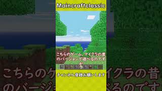 Maincraftを無料でプレイする裏技！？#ゆっくり解説 #マインクラフト #minecraft #マグニチャンネル #ゆっくり