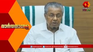 Varthavela @ 9AM | Ayodhya Caseല്‍ വിധി ഇന്ന് 10.30ന് | 9th November 2019