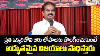 ప్రతి ఒక్కరిలోని ఆరు లోపాలను తొలగించుకుంటే అద్భుతమైన విజయాలు సాధిస్తారు | Seetha Ramulu Gajam