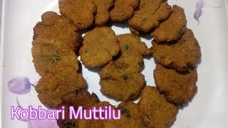 How to Make Kobbari Muttilu | Coconut Fritters Recipe