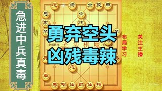 光头棋魔的急进中兵真毒，不仅弃车更是弃空头，老大爷手脚乱颤【光头棋魔】