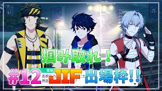 【Mマス・サイスタ】知識ゼロで始める完全初見実況プレイ Part12【アイドルマスター SideM GROWING STARS】