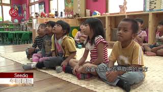 幼童噎到驚險救回 凸顯南投原鄉醫療困境 2020-11-28 Seediq IPCF-TITV 原文會 原視族語新聞