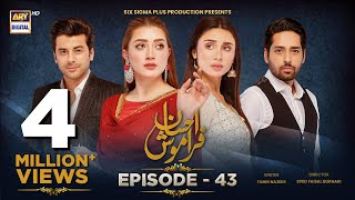 Ehsaan Faramosh | Episode 43 | 6 October 2023 (English Subtitles) ARY Digital Drama