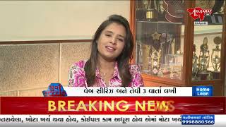 YuvaGujarat : સિંગર Aishwarya Majmudar સાથે સૌથી અનોખો સંવાદ