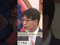 挑戦し続ける勇気 母から学んだ人生の道しるべ 古舘伊知郎 社長 名言 経済