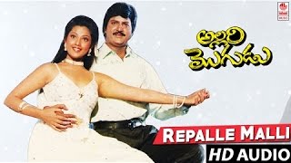 Repalle Malli Murali Full Song || Allari Mogudu || Mohan Babu, Ramya krishna, Meena | Telugu Songs