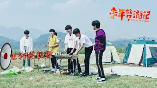 【贺峻霖JunLin He】【TNT时代少年团】少年梦游记 EP06：时代“葫芦娃”上线了！  零成本情景喜剧就要这么演！