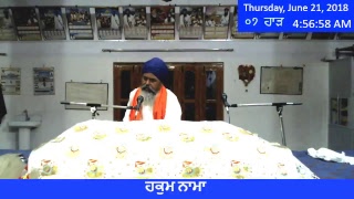 ਹੁਕਮ ਨਾਮਾ HUKUM NAMA -  ੦੭ ਹਾੜ ( 21 Jun 2018 )