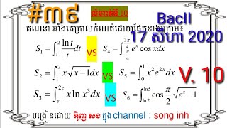 #39គណនាអាំងតេក្រាលកំណត់ដោយផ្នែក#គណនីលោកគ្រូអេស៊ីលីដា077622417