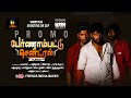 #pernambutcentral short film promo Written Directed By #skmaran