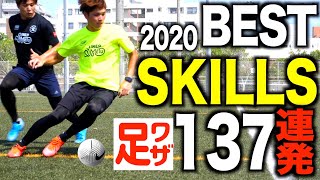 2020 BEST FOOTBALL SKILLS / LEARN AMAZING SOCCER SKILLS