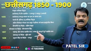 Chhattisgarh 1850 - 1900 - 1919 By Patel Sir Patel Tutorials Bilaspur And Raipur #cgpsc #vyapam #cg