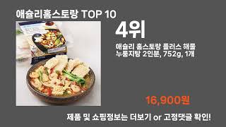 애슐리홈스토랑 TOP10