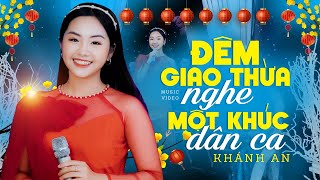 Đêm Giao Thừa Nghe Một Khúc Dân Ca - Khánh An | Thần Đồng Âm Nhạc Ai Nghe Cũng Mê