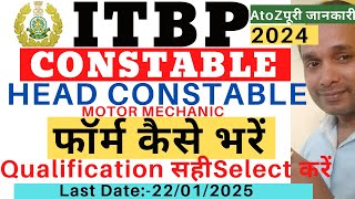 ITBP Constable Motor Mechanic Online Apply 2024 | ITBP Constable Motor Mechanic Form Apply 2024