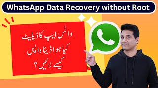 How To Restore Deleted WhatsApp Messages Without Backup (iPhone & Android)