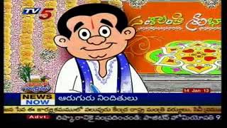 Suparichithudu Comedy 14.01.2013  - TV5