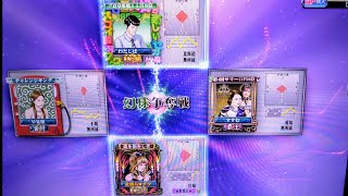 【vol.1890】東プロ幻球争奪戦・こんなに7ツモって来ると何かご利益あるのか…？【MJ Arcade】