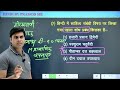 वर्ग 2 चयन भर्ती परीक्षा 2025 हिंदी इकाई 4 आलोचना by pramod sir vartika classes