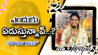 ఎందుకు ఏడుస్తున్నావ్...? || sis krupa || first sermon || jesus karuna mandir