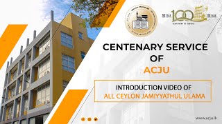 Centenary Service of ACJU - Introduction video of All Ceylon Jamiyyathul Ulama (English)