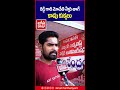 రెడ్డి గారి మోచేతి నీళ్లు తాగే కాపు కుక్కలు🔥 janasainik fires on ycp kapu ministers jc