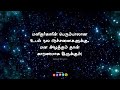 உங்கள் மனதை மகிழ்ச்சியால் நிறப்புங்கள். உங்கள் உடலை எந்த நோயும் நெருங்காது best motivation