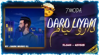 7MODA - DARO LIYAM | دارو ليــام ( SLOWD - REVERB ) @7moda