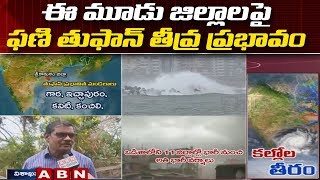 Cyclone Fani 430 Kms Away From Visakhapatnam | Live Updates from Kalingapatnam Beach