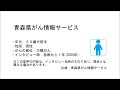 【青森県がん情報サービス】大腸がんの手術、３日後に再手術、更に合併症のための手術、そして約１年後にストーマ閉鎖と転移したがんの治療で４度目の手術を行った。