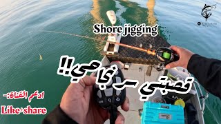 حلقه توثيق كامله جقنق على shore + حداق