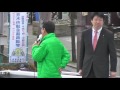 松井一郎・・スカタン議員は辞めさせる 茨木市議選街頭演説から　2017.1.19