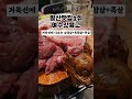 🌈발산맛집🎈sns l00만뷰💯국내유일🌸여수갓김치 명인이👑만든💥돌산갓김치 u0026프리미엄 숙성삼겹살🤠소고기 발산맛집 발산고기집 발산삼겹살 마곡맛집 발산역맛집 발산역고기집 강서구맛집 마곡맛집