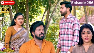 Ranjithame serial | Episode 256 | ரஞ்சிதமே மெகா சீரியல் எபிஸோட் 256 | Vikatan Tv | May 14 - 2024